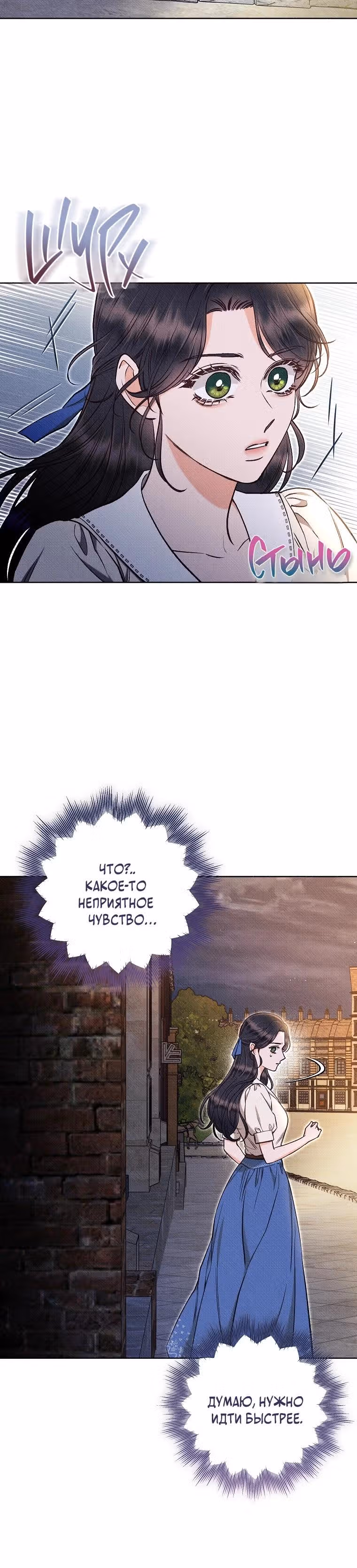 Его грубая многоликость — Том 1 · Глава 47, страница 16