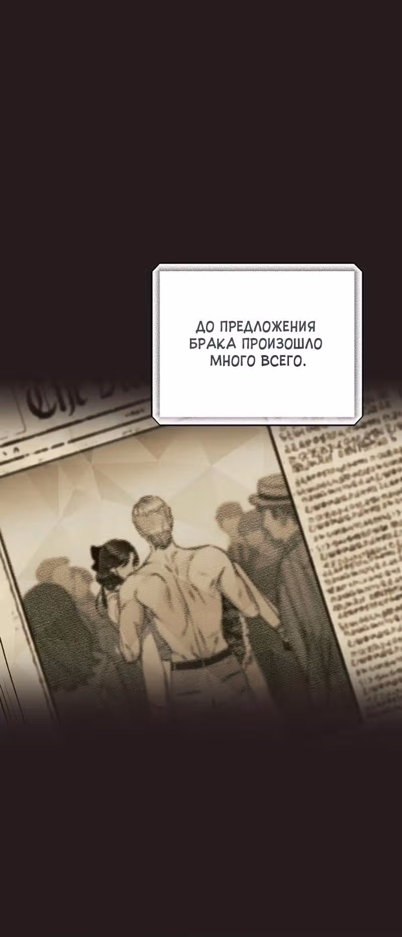 Его грубая многоликость — Том 1 · Глава 45, страница 20