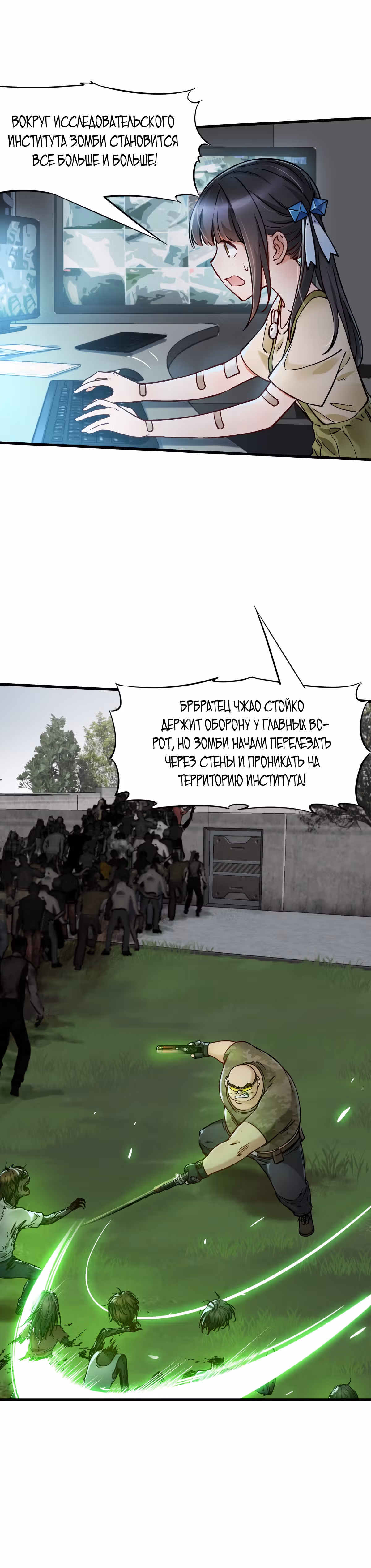 Механик Судного дня — Том 1 · Глава 32, страница 18