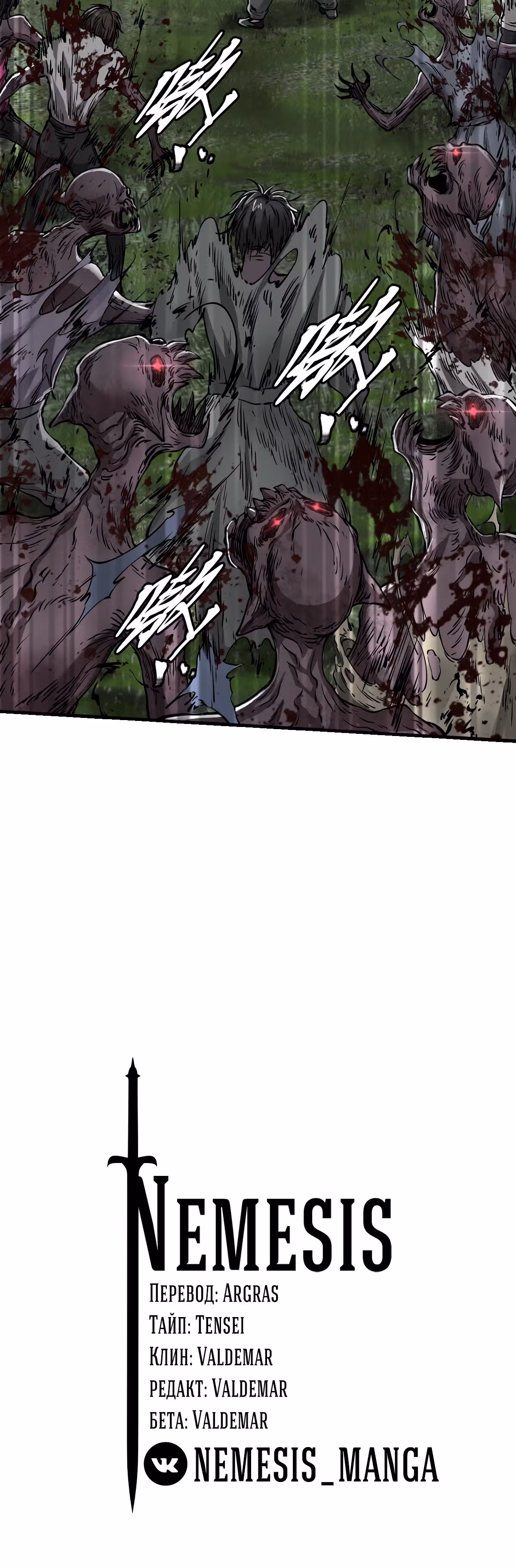Механик Судного дня — Том 1 · Глава 32, страница 32