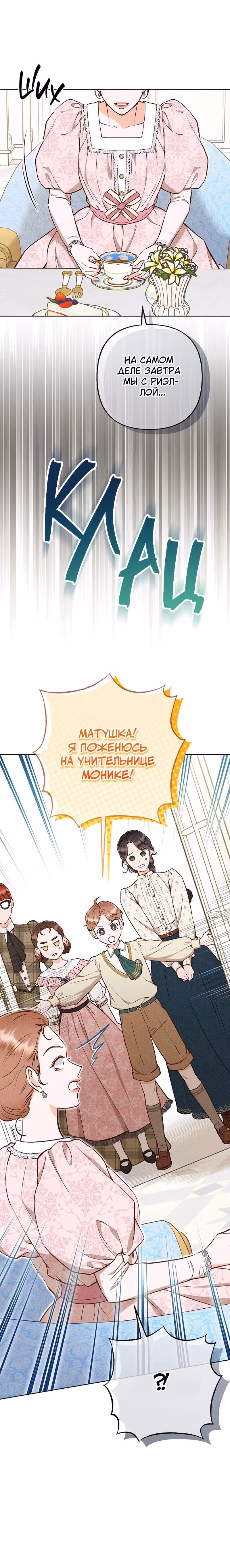 Его грубая многоликость — Том 1 · Глава 44, страница 3