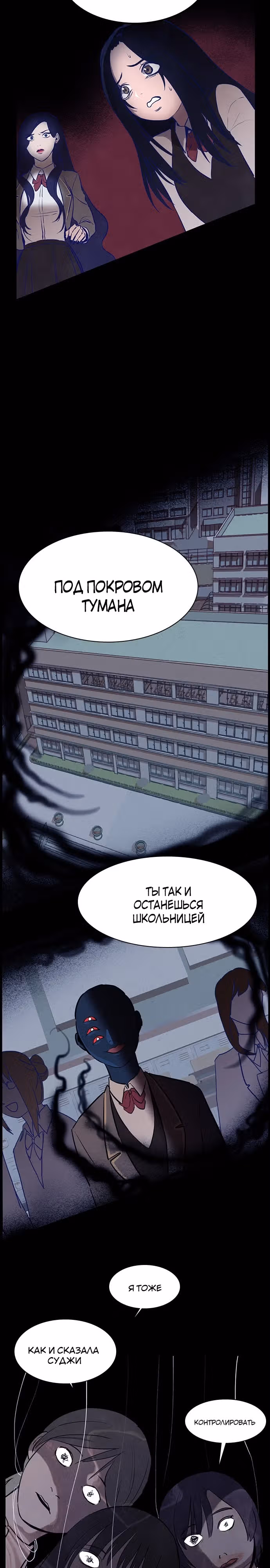 Игра Двойника — Том 1 · Глава 15, страница 22