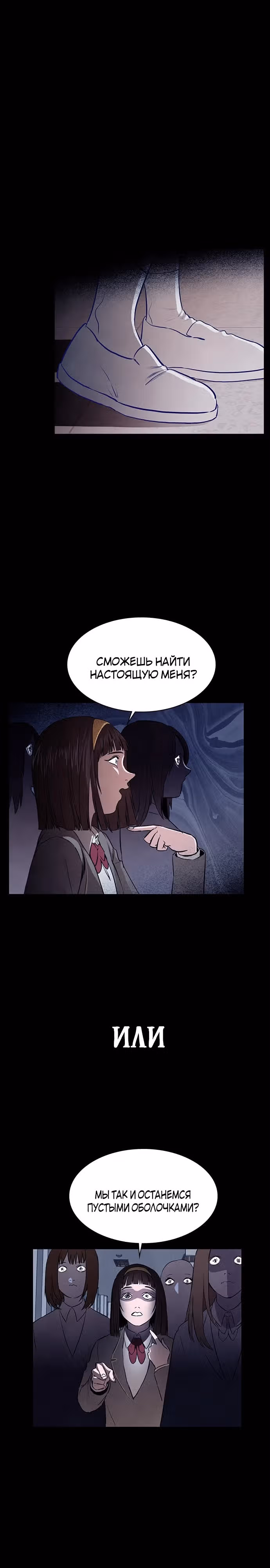 Игра Двойника — Том 1 · Глава 15, страница 26
