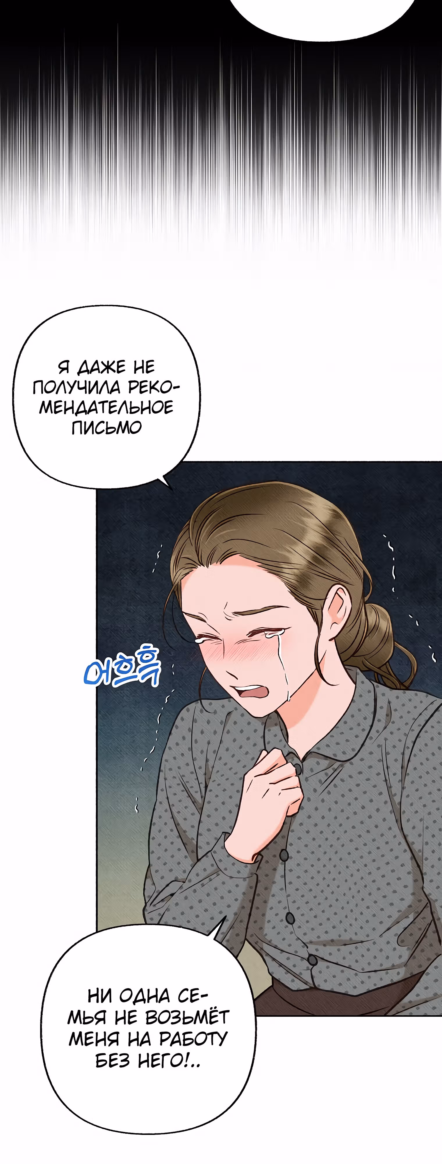 Его грубая многоликость — Том 1 · Глава 41, страница 14
