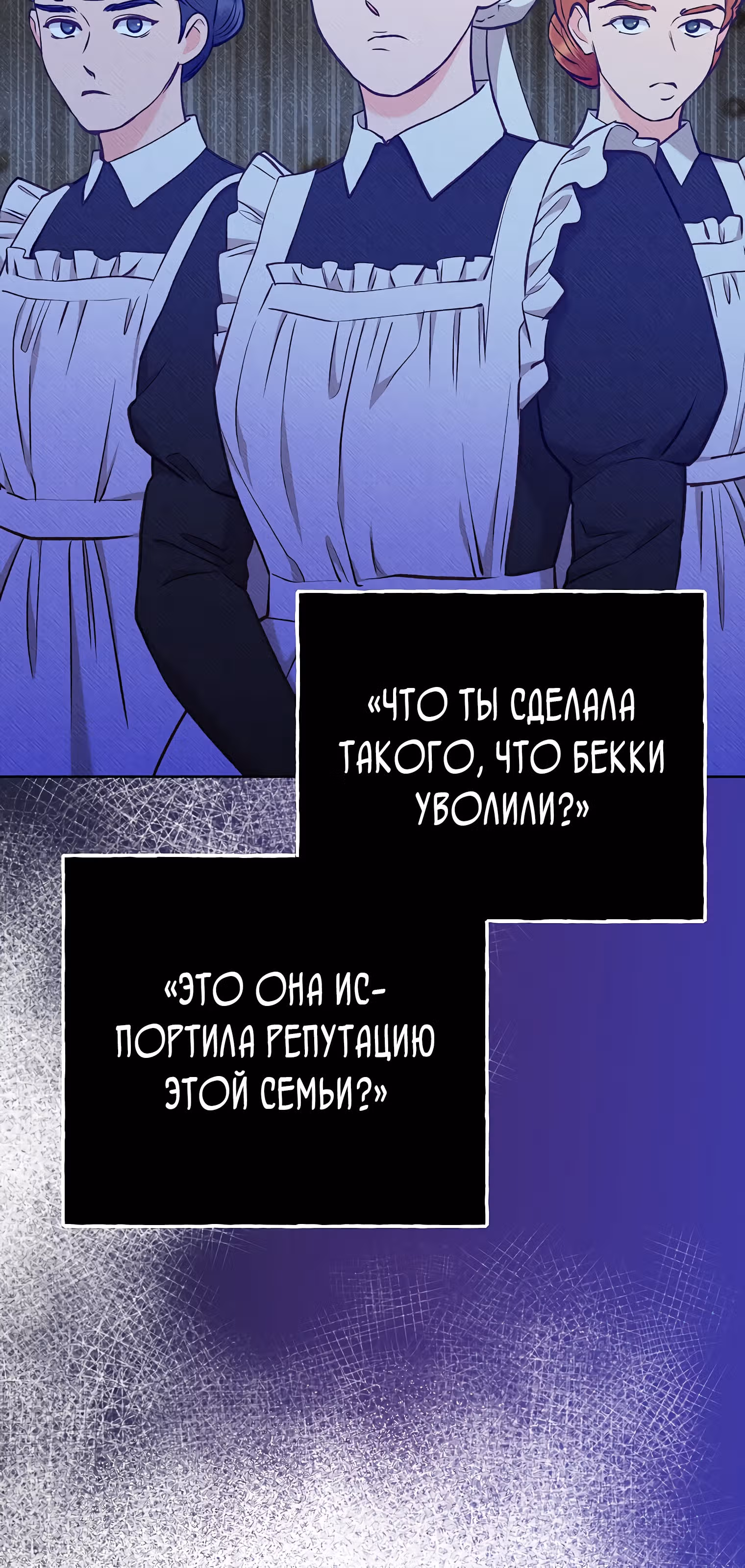Его грубая многоликость — Том 1 · Глава 41, страница 17