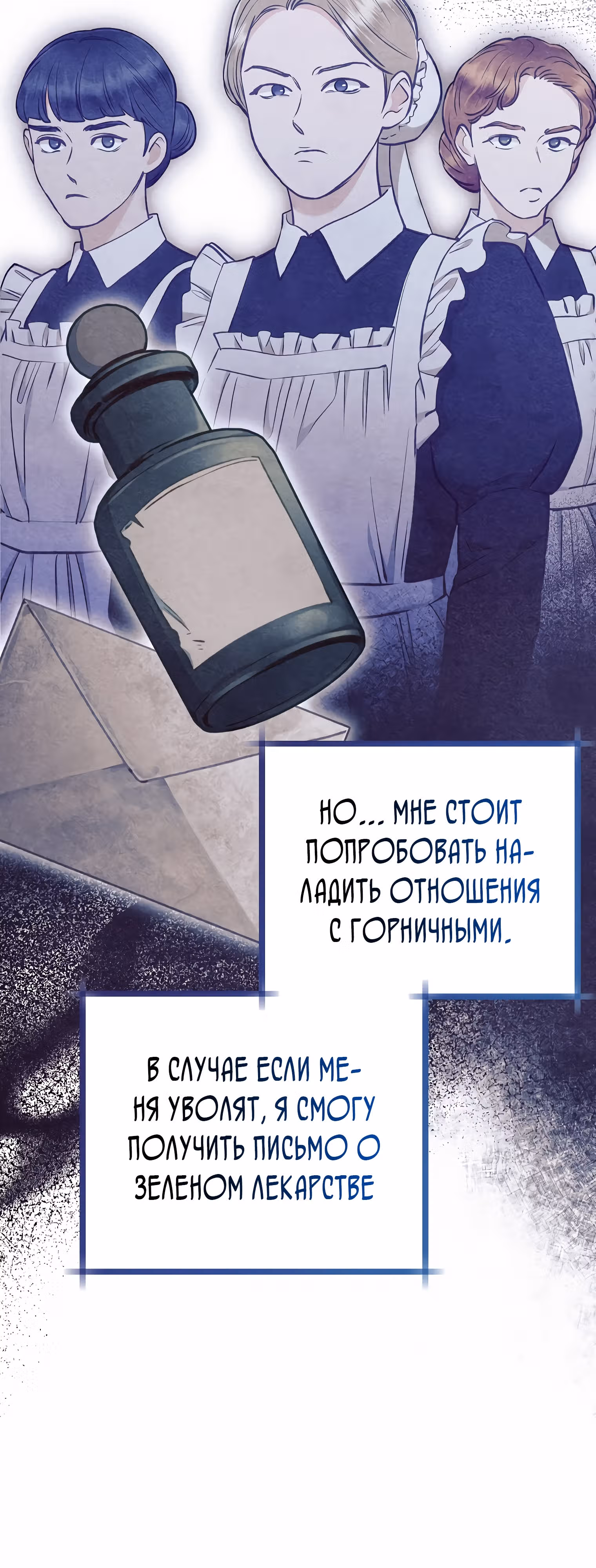 Его грубая многоликость — Том 1 · Глава 41, страница 28
