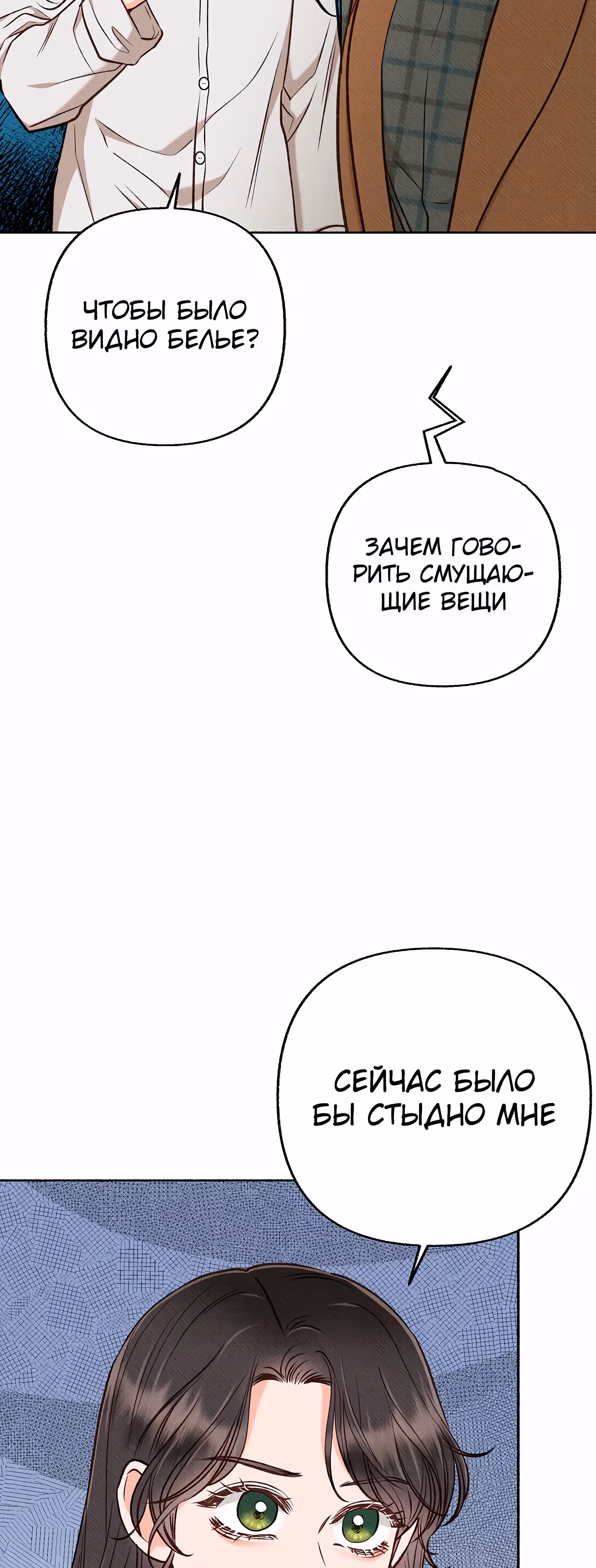 Его грубая многоликость — Том 1 · Глава 41, страница 4