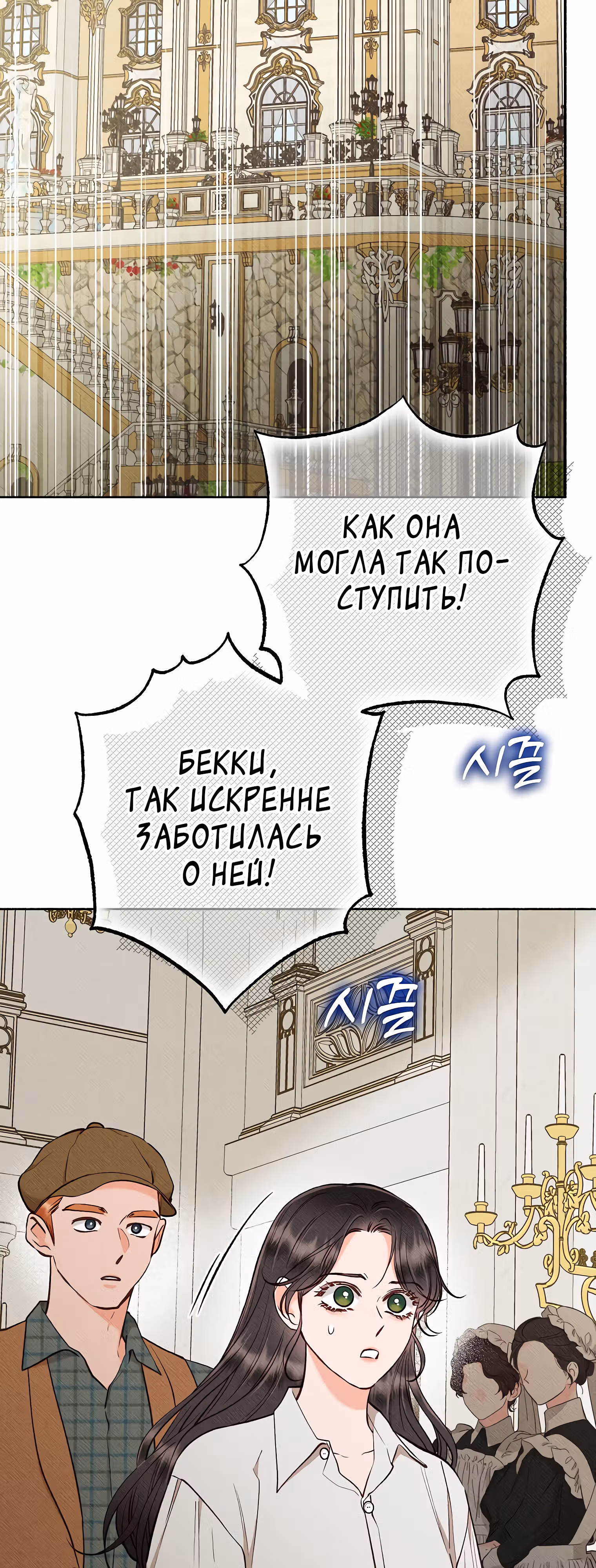 Его грубая многоликость — Том 1 · Глава 41, страница 9