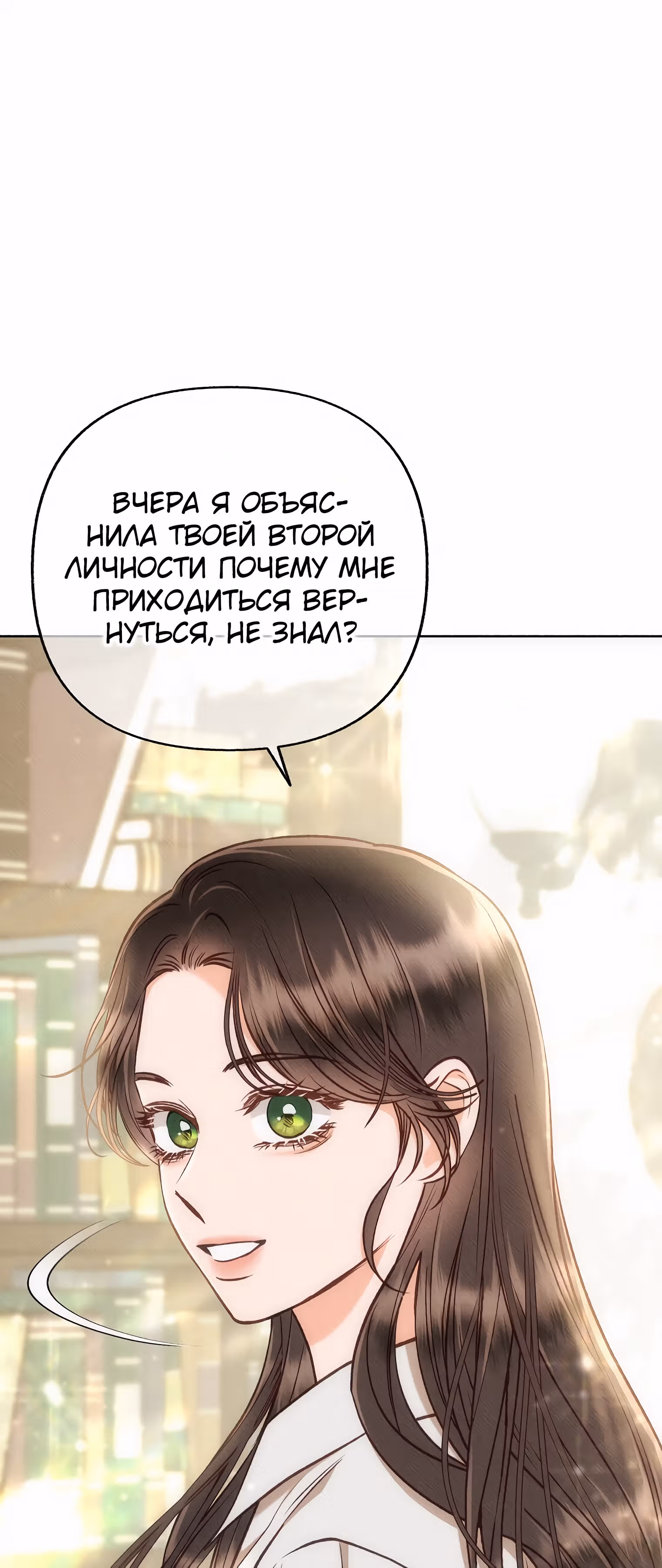 Его грубая многоликость — Том 1 · Глава 40, страница 46