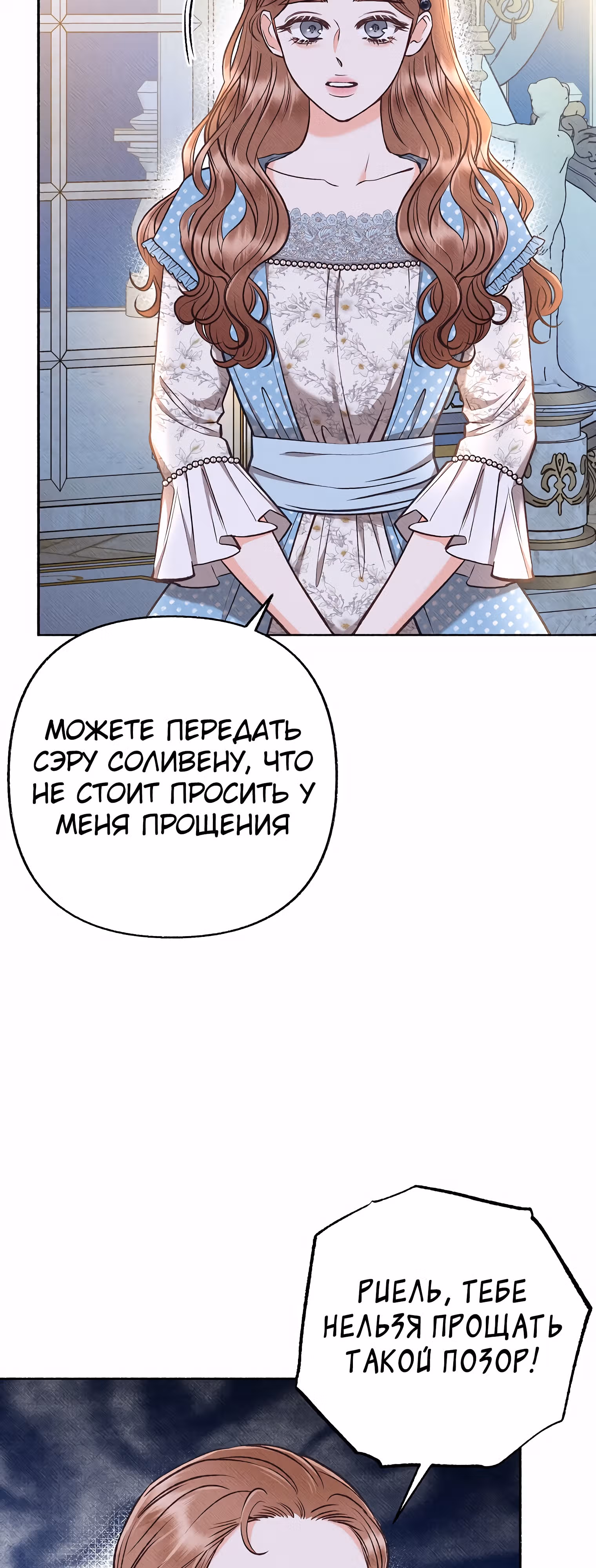 Его грубая многоликость — Том 1 · Глава 39, страница 26