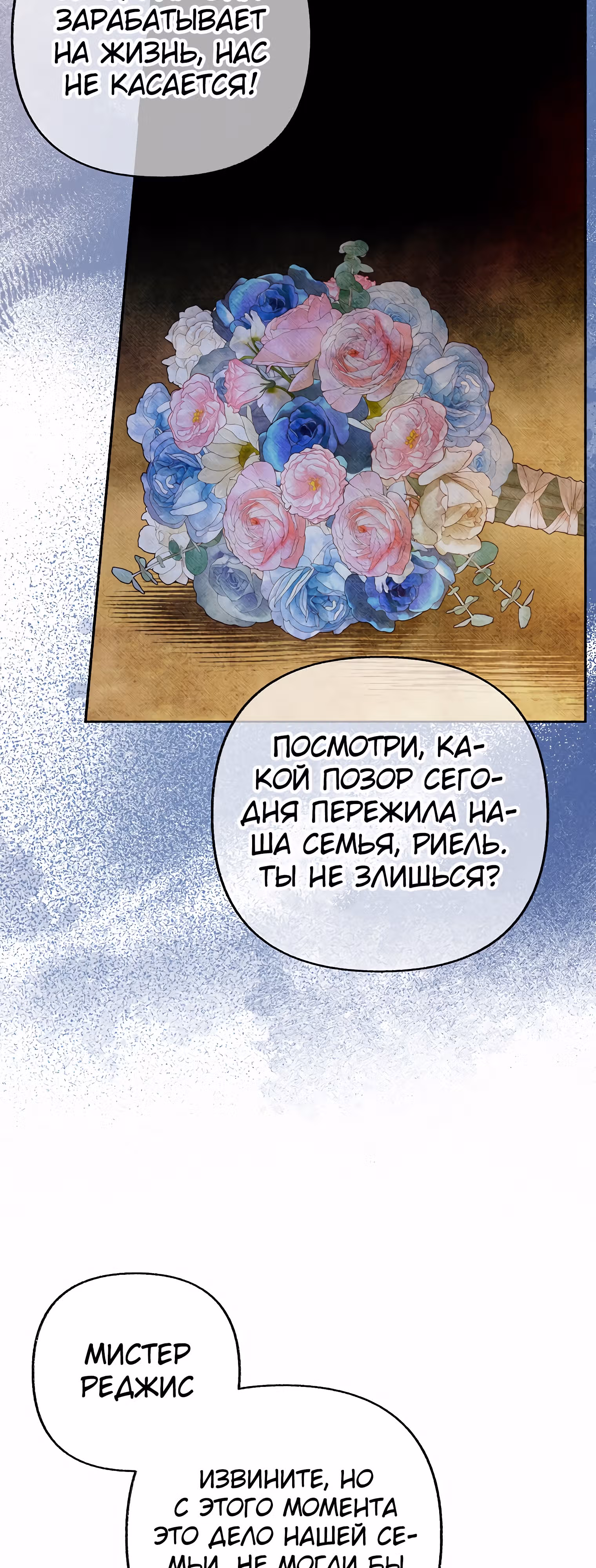 Его грубая многоликость — Том 1 · Глава 39, страница 33