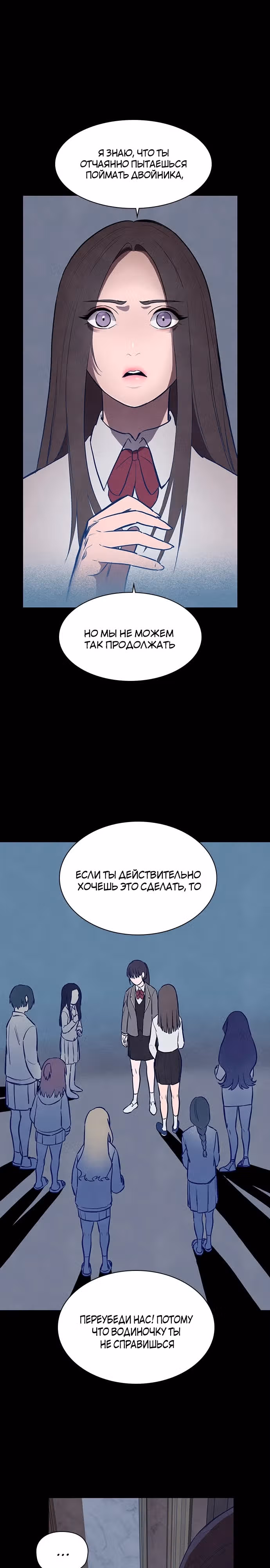 Игра Двойника — Том 1 · Глава 16, страница 17