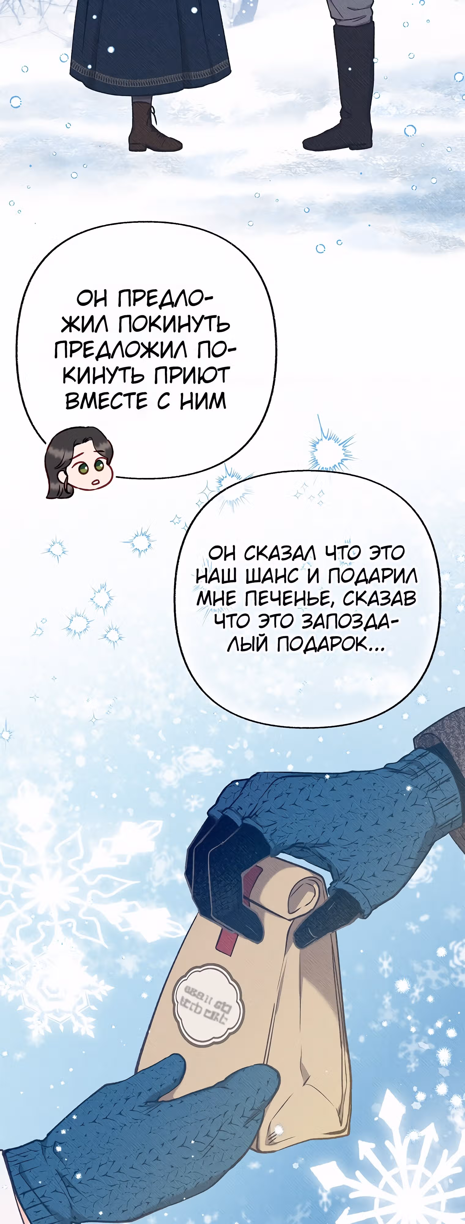 Его грубая многоликость — Том 1 · Глава 38, страница 52