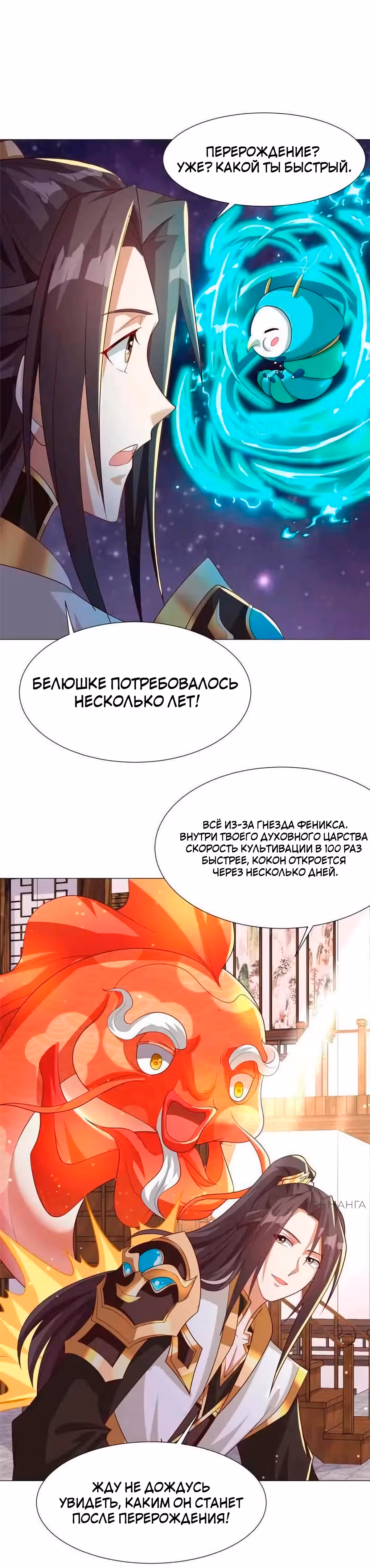 Мастер драконов — Том 1 · Глава 191, страница 13