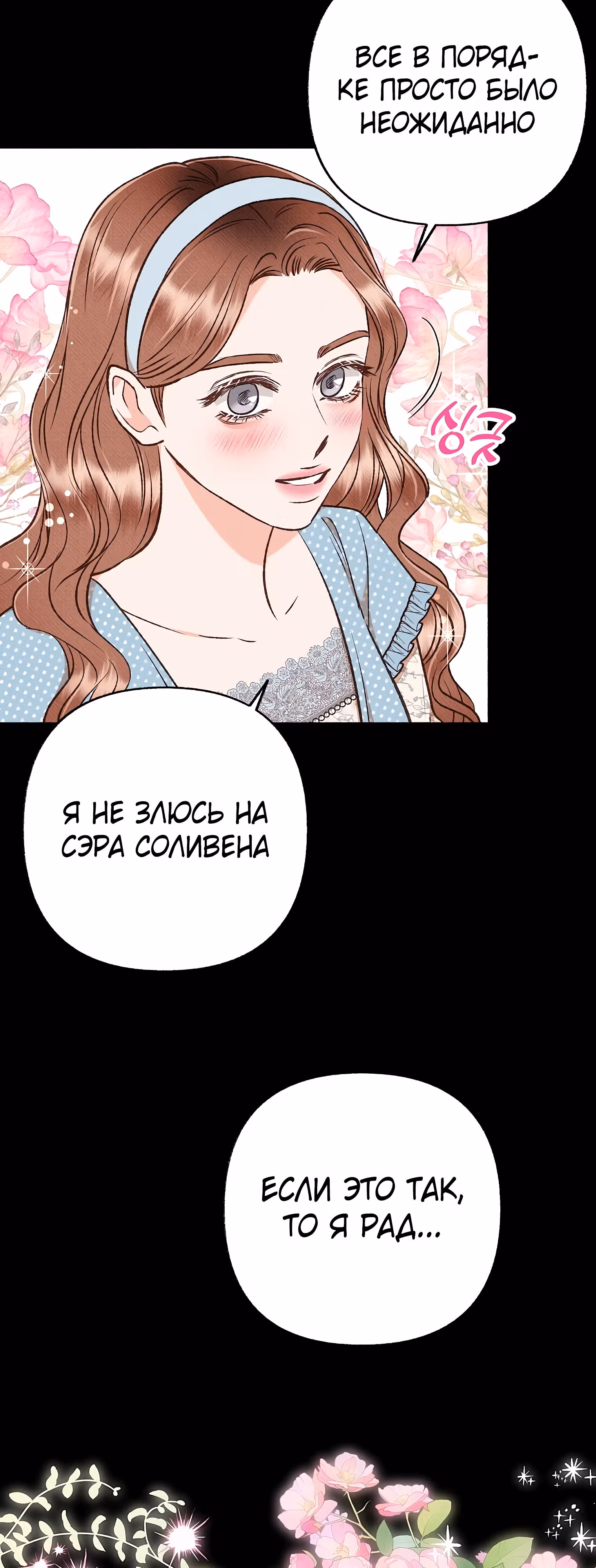 Его грубая многоликость — Том 1 · Глава 36, страница 4