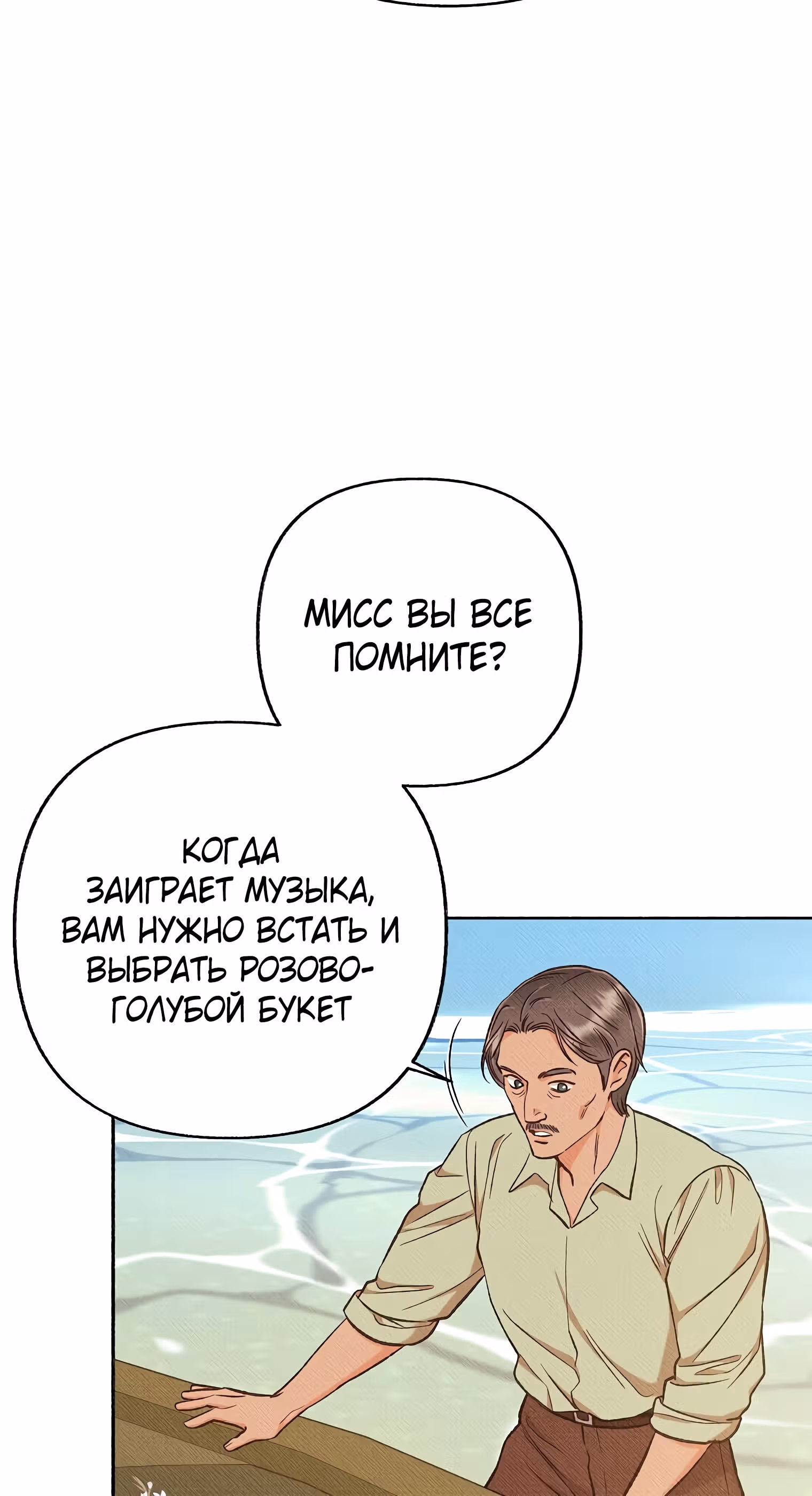 Его грубая многоликость — Том 1 · Глава 36, страница 33