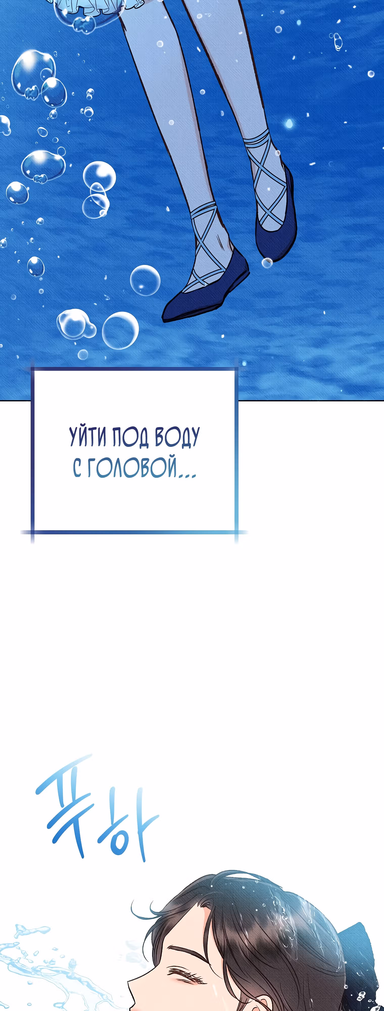 Его грубая многоликость — Том 1 · Глава 36, страница 46
