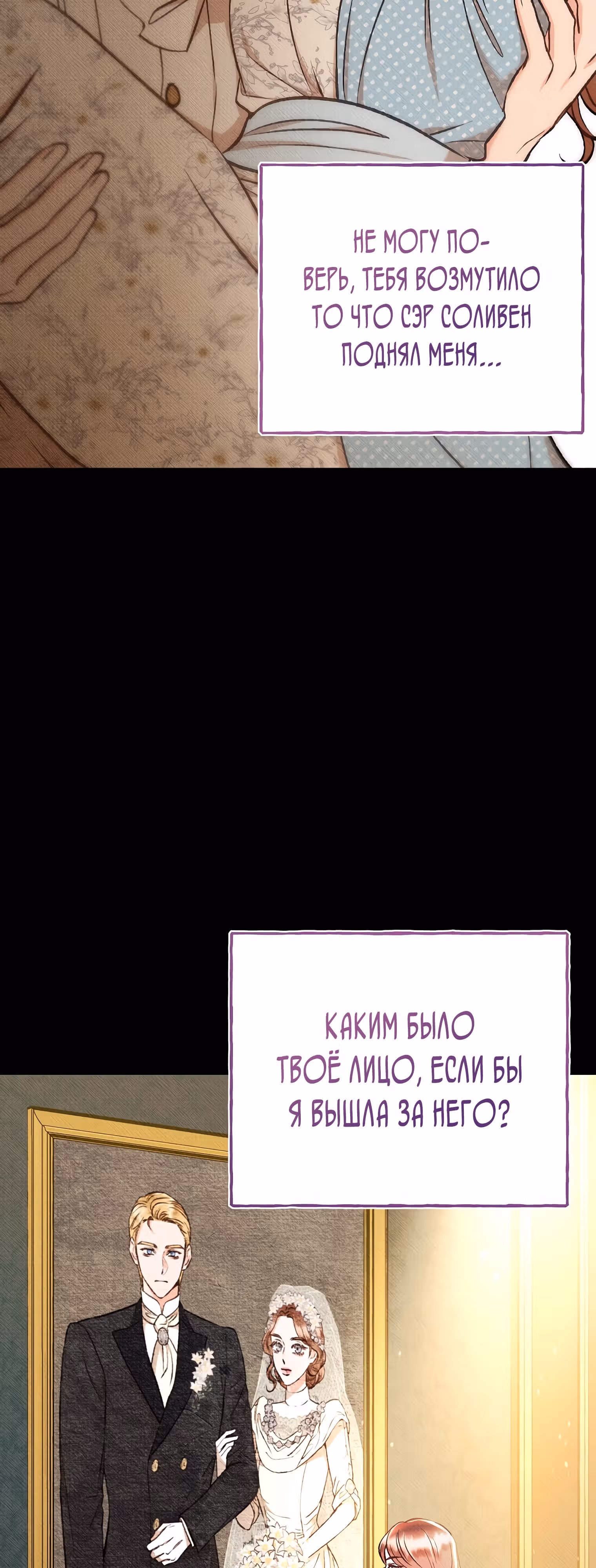 Его грубая многоликость — Том 1 · Глава 36, страница 7