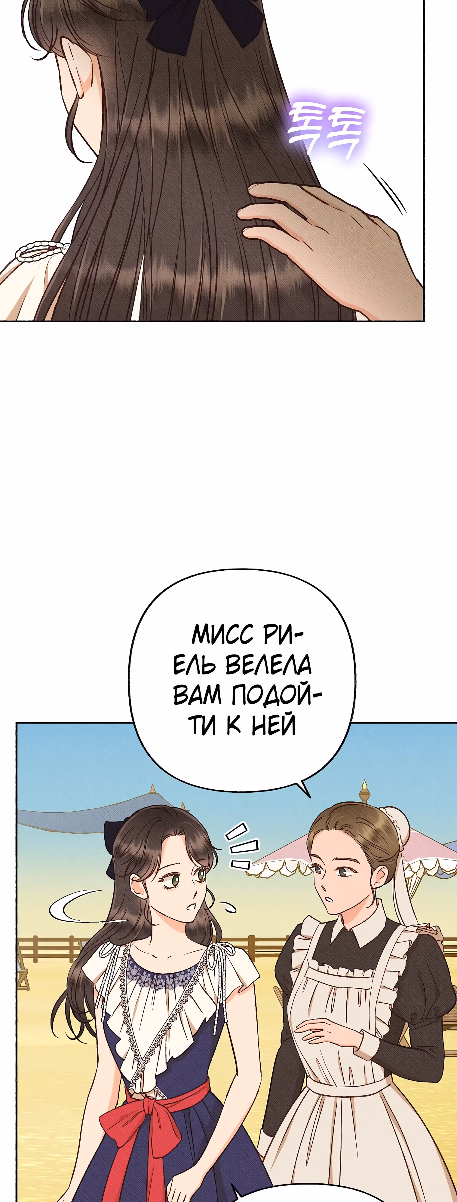Его грубая многоликость — Том 1 · Глава 35, страница 13