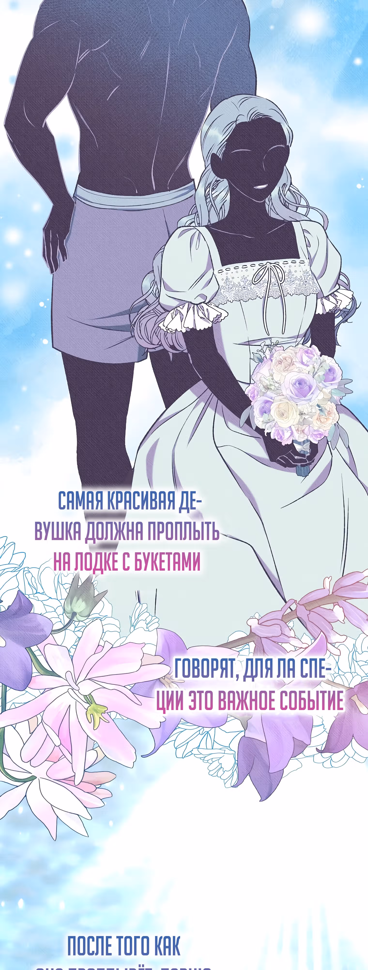 Его грубая многоликость — Том 1 · Глава 35, страница 22