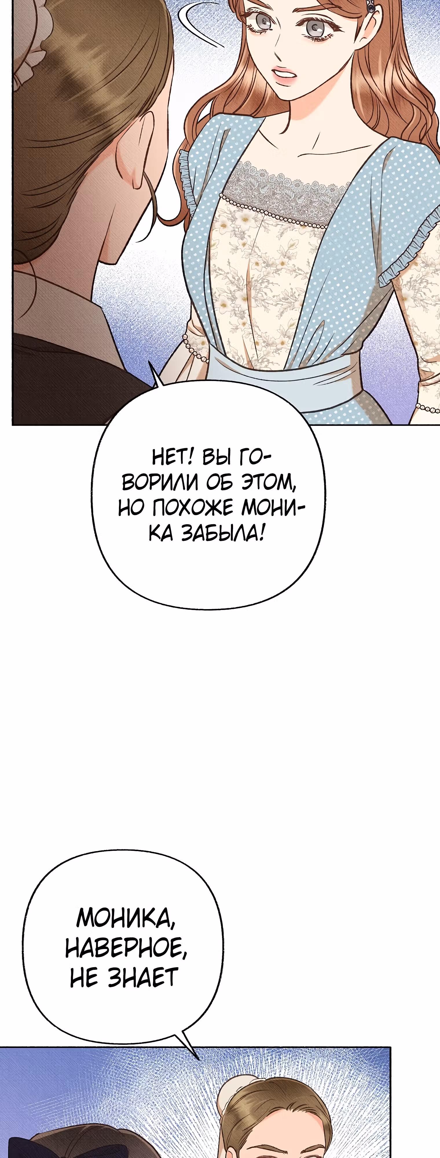 Его грубая многоликость — Том 1 · Глава 35, страница 26