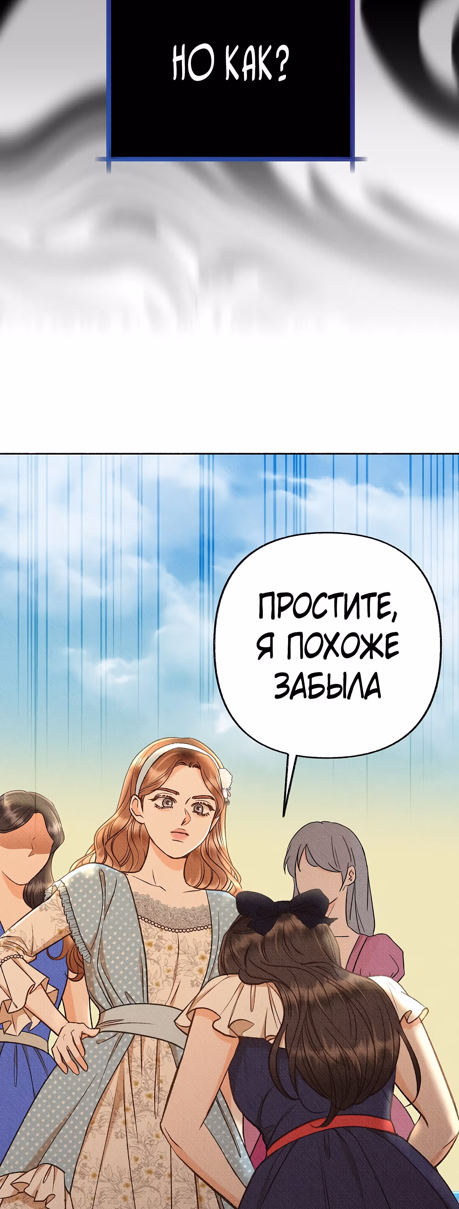 Его грубая многоликость — Том 1 · Глава 35, страница 35