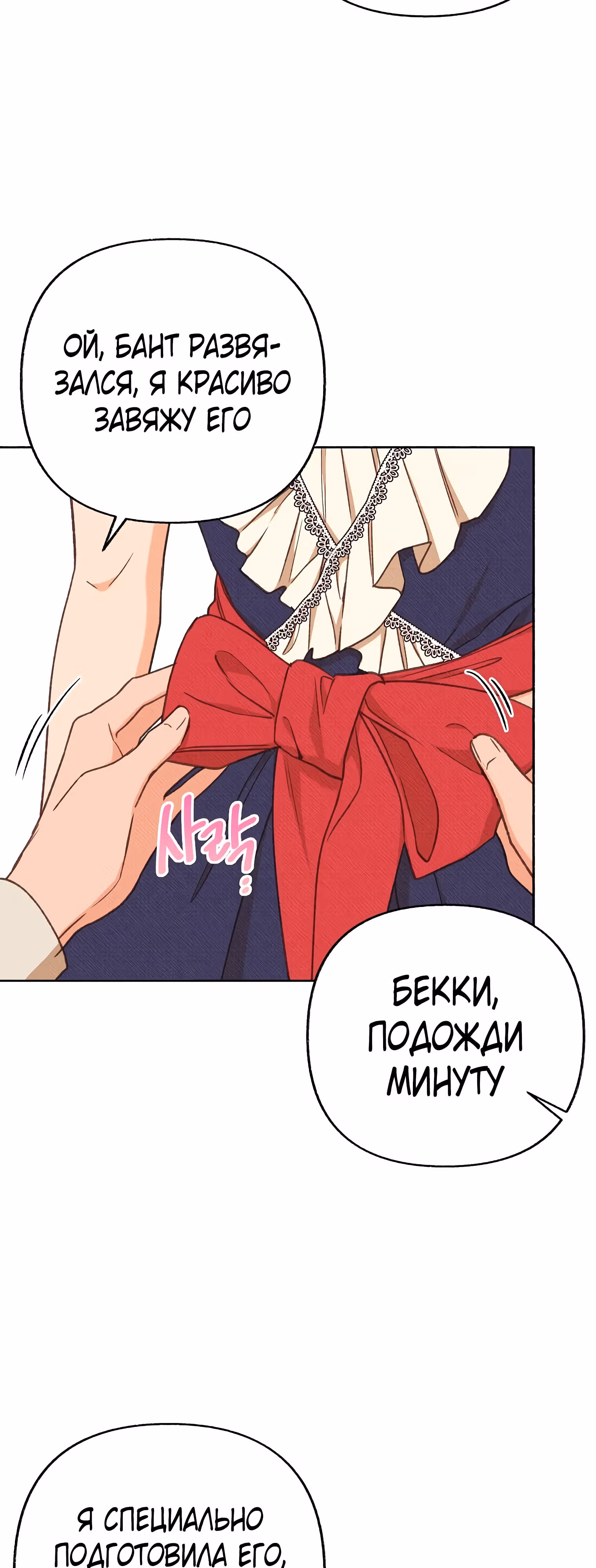 Его грубая многоликость — Том 1 · Глава 35, страница 43