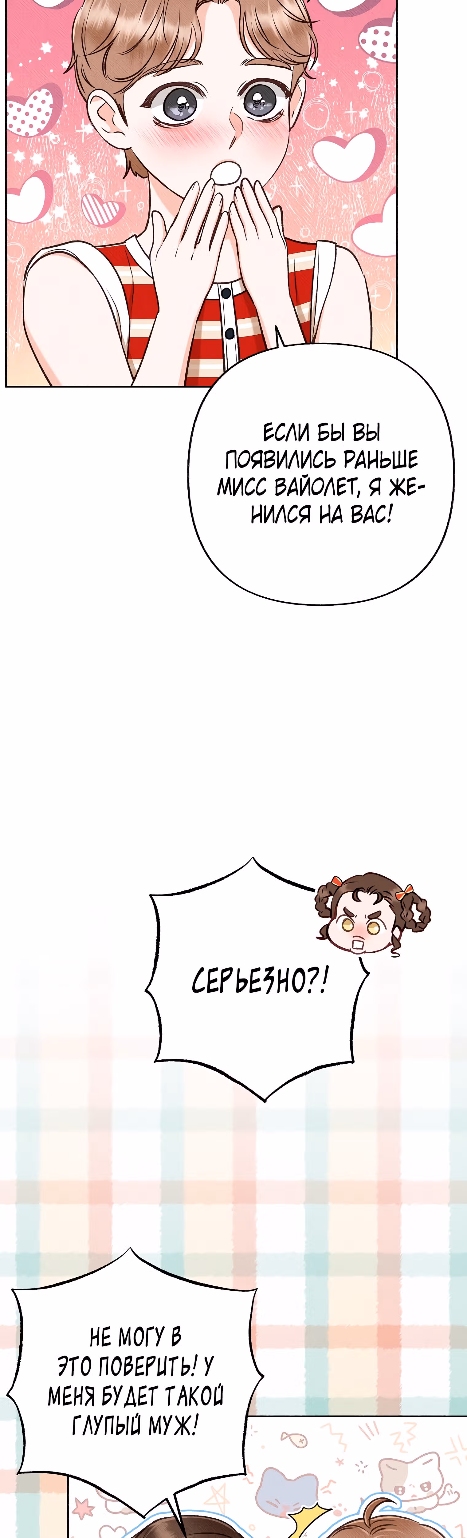 Его грубая многоликость — Том 1 · Глава 35, страница 48