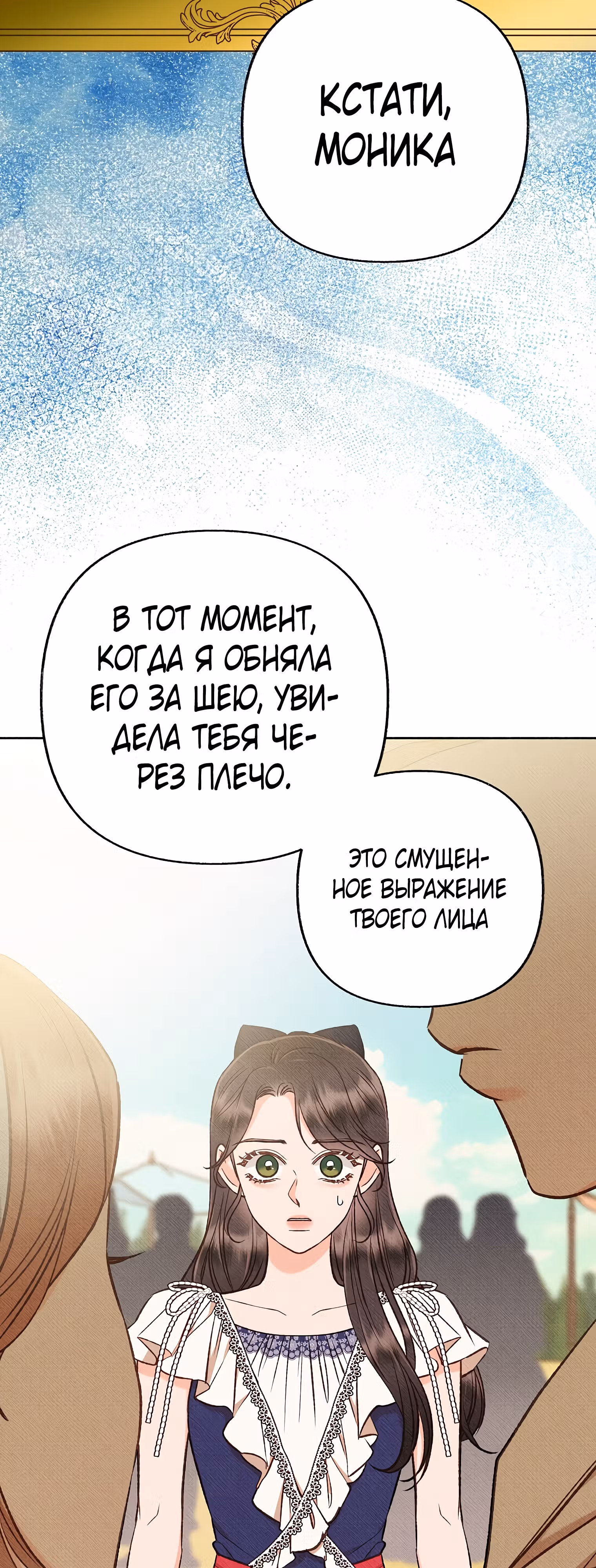 Его грубая многоликость — Том 1 · Глава 35, страница 60