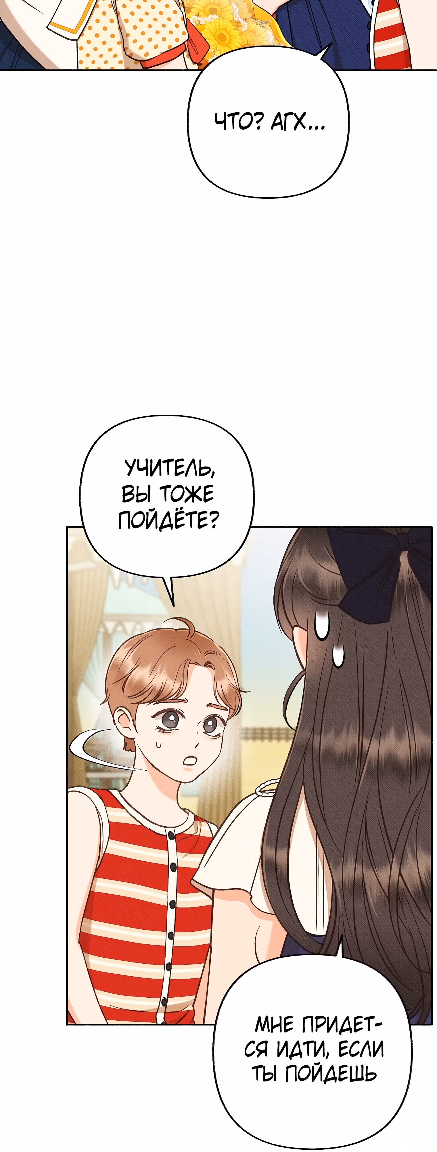 Его грубая многоликость — Том 1 · Глава 35, страница 10