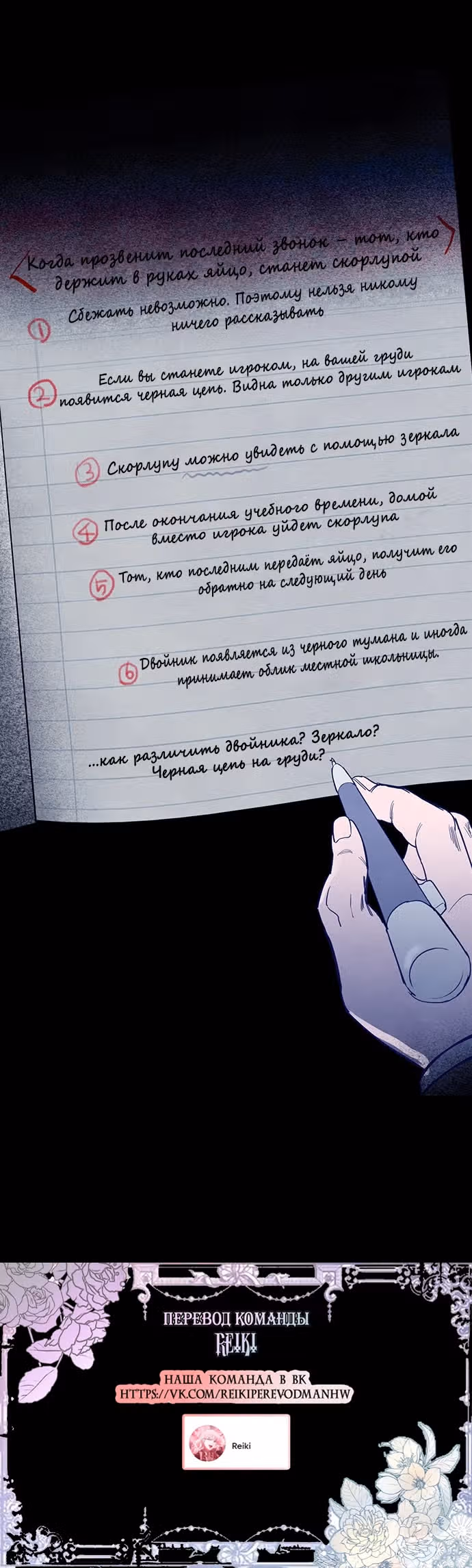 Игра Двойника — Том 1 · Глава 17, страница 26