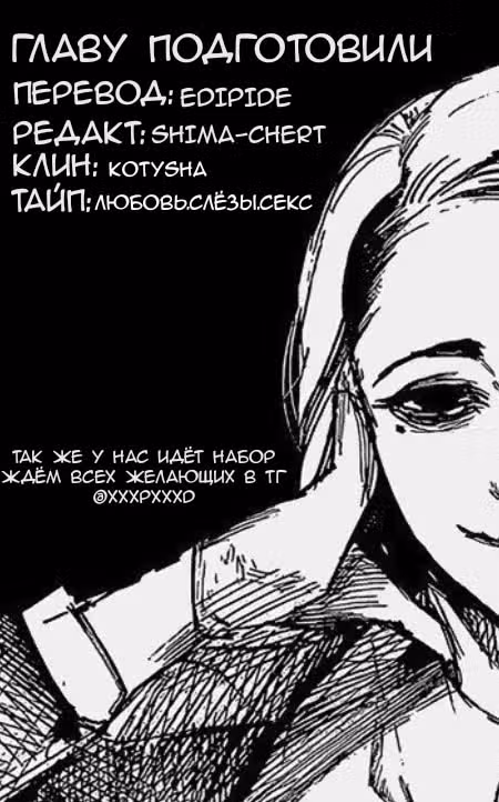 Летопись конца света — Том 7 · Глава 48, страница 13