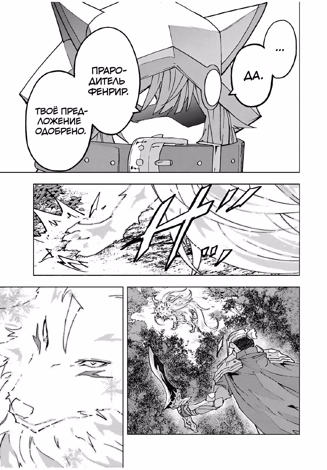 Я был предан товарищами в глубине подземелья, но благодаря своему навыку "Бесконечная гача" я обрел союзников 9999 уровня, чтобы отомстить бывшим соратникам и всему миру — Том 1 · Глава 160, страница 9