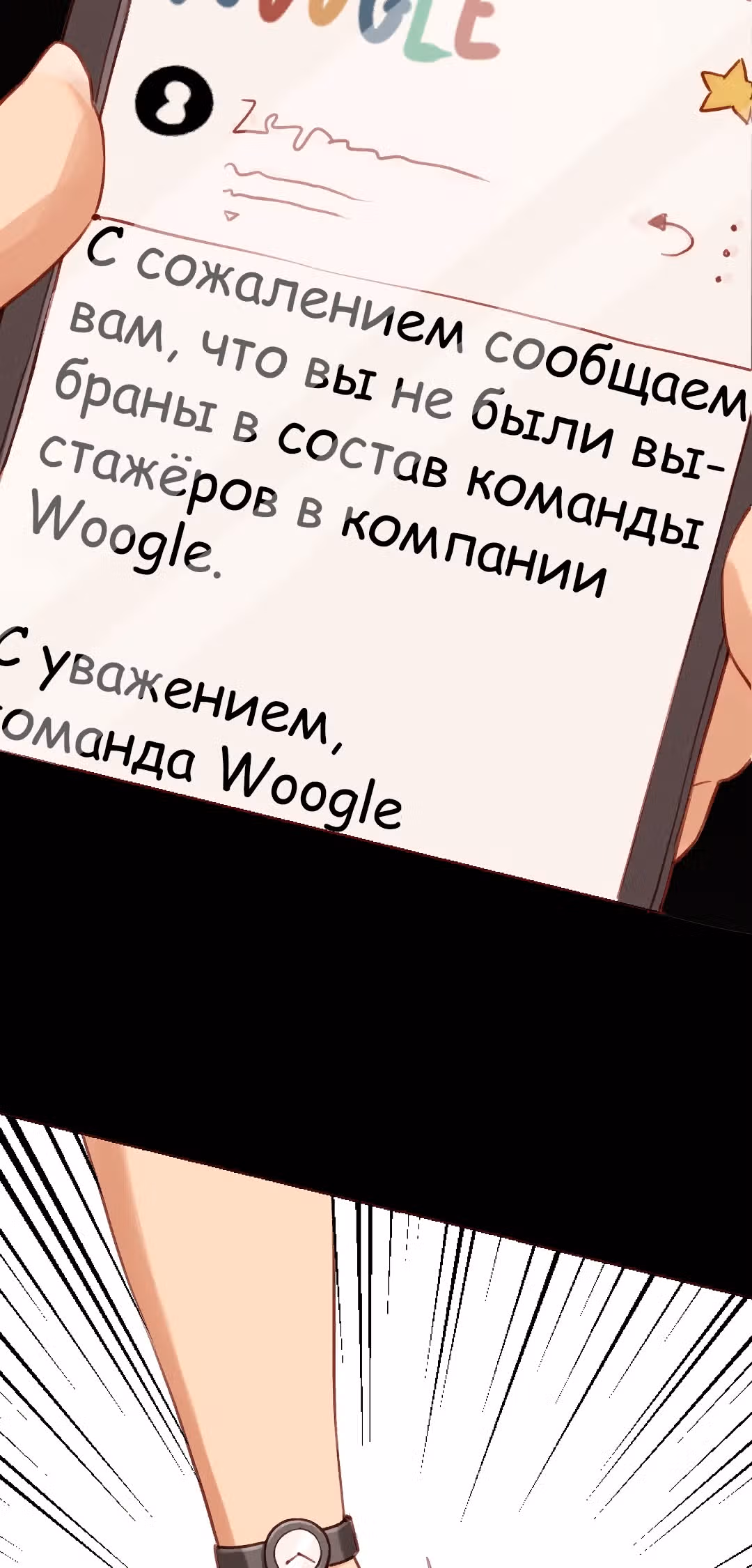Заклинание из ада — Том 1 · Глава 2, страница 3