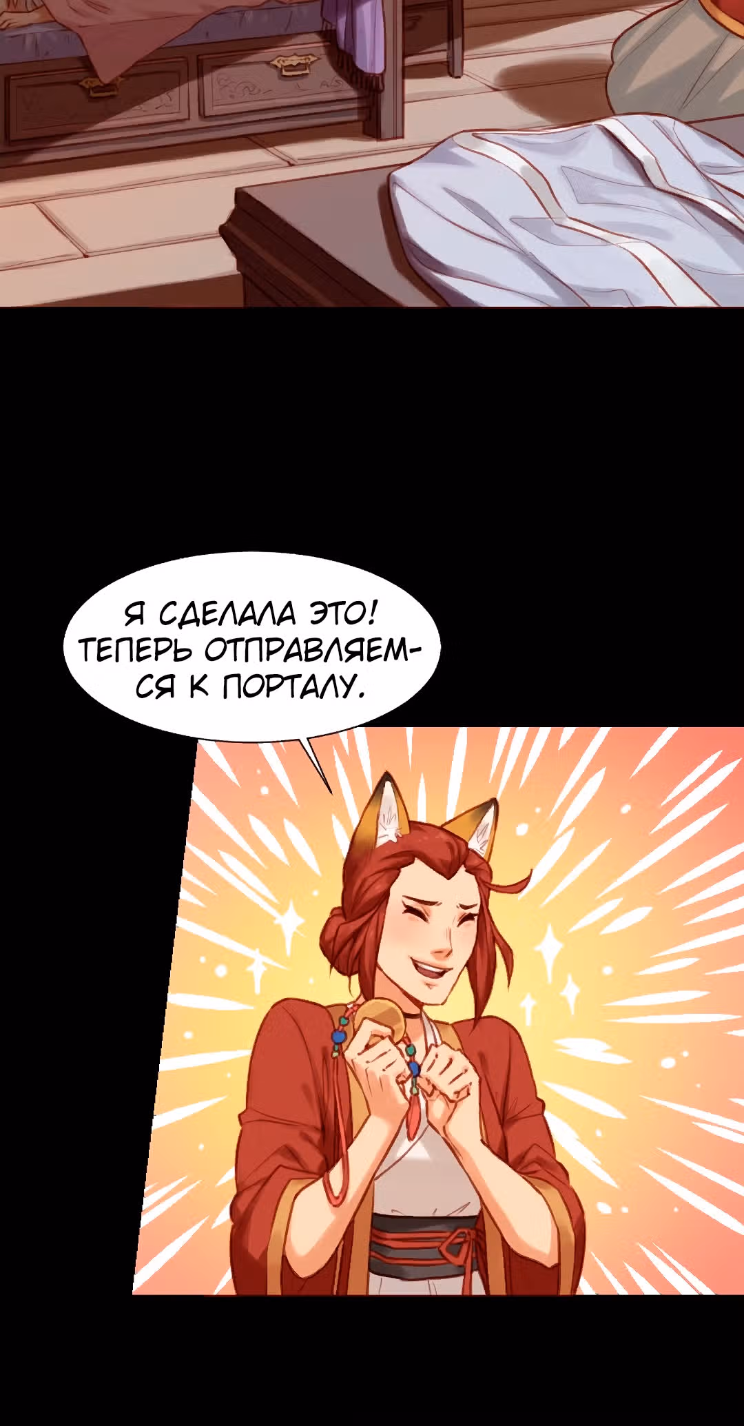 Заклинание из ада — Том 1 · Глава 2, страница 31