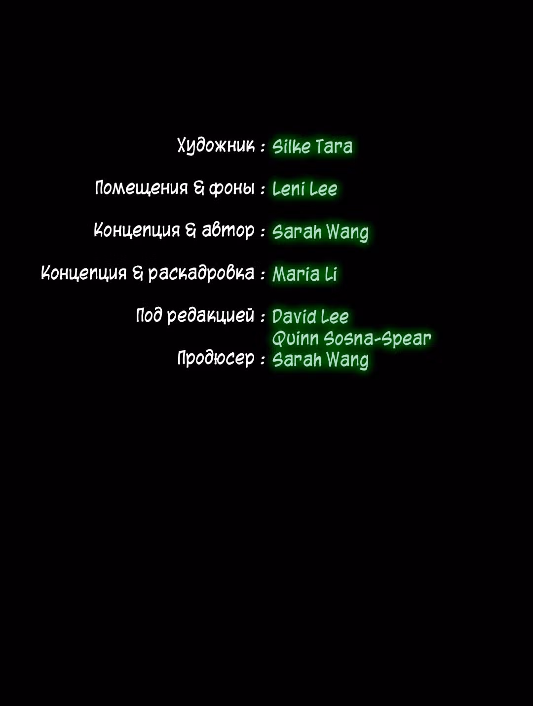 Заклинание из ада — Том 1 · Глава 2, страница 72