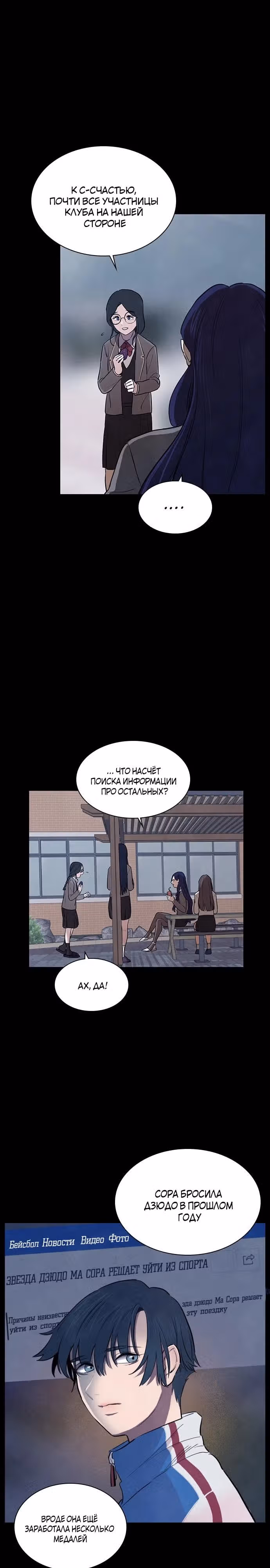 Игра Двойника — Том 1 · Глава 18, страница 5