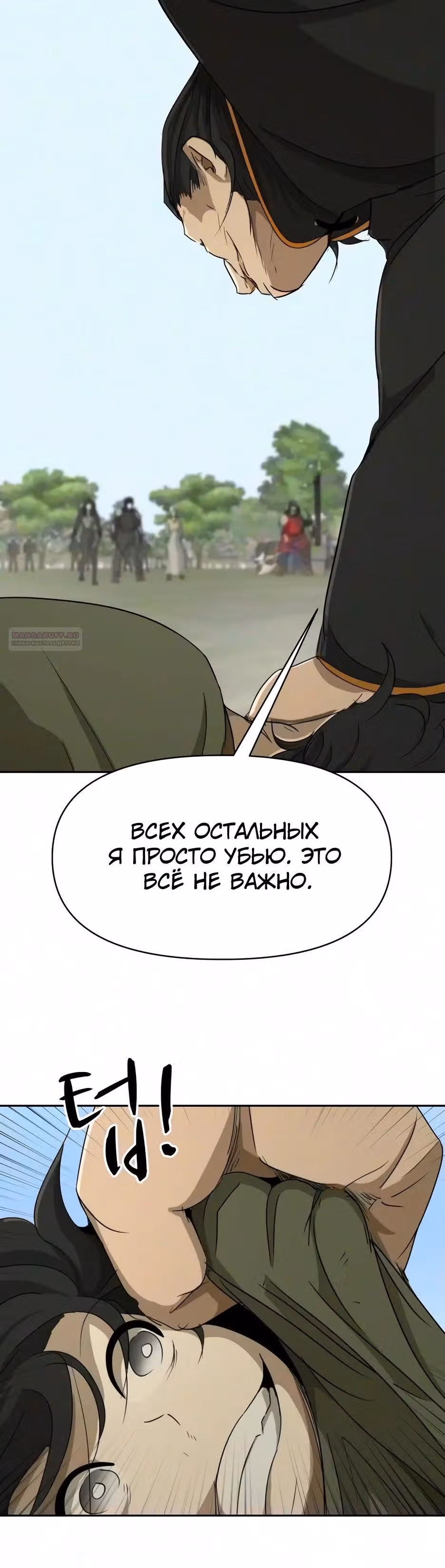 Раб, ставший легендой арены! — Том 1 · Глава 65, страница 14