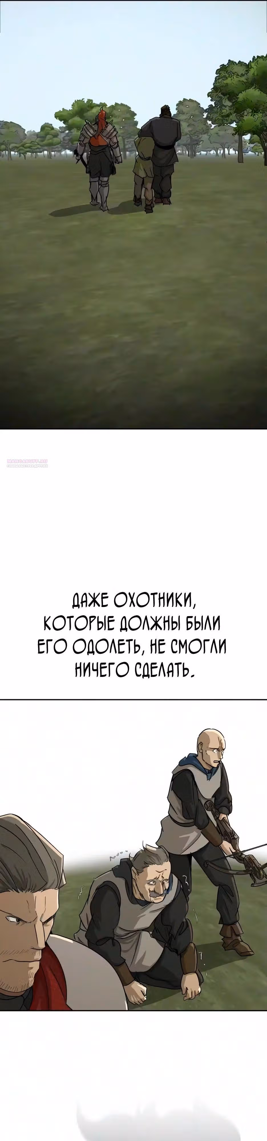Раб, ставший легендой арены! — Том 1 · Глава 65, страница 26