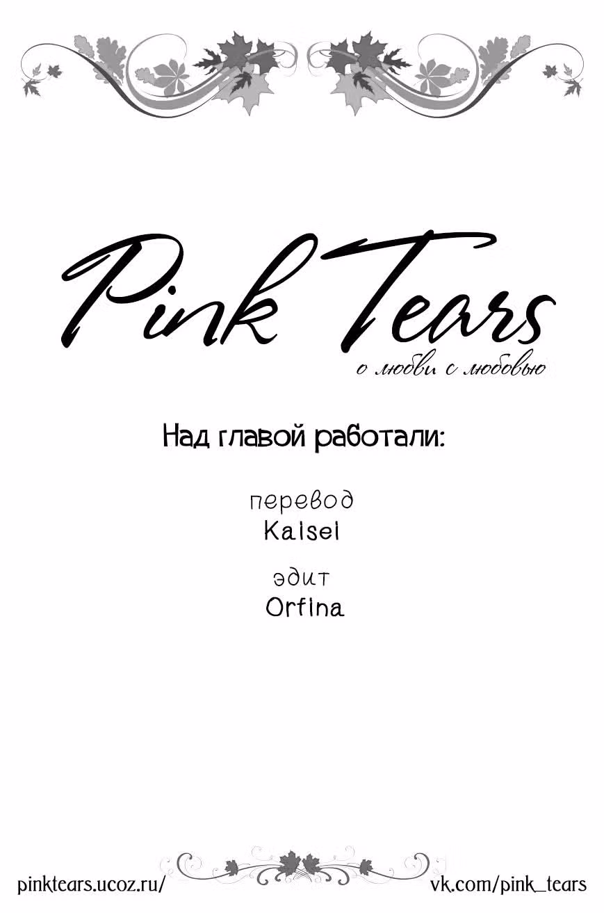 Пироженки в квадрате — Том 7 · Глава 37, страница 26