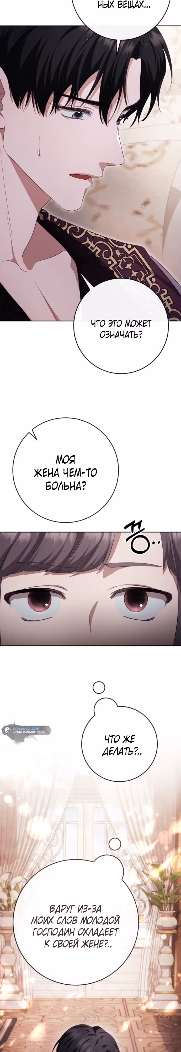 За улыбкой выжившей принцессы — Том 1 · Глава 39, страница 13
