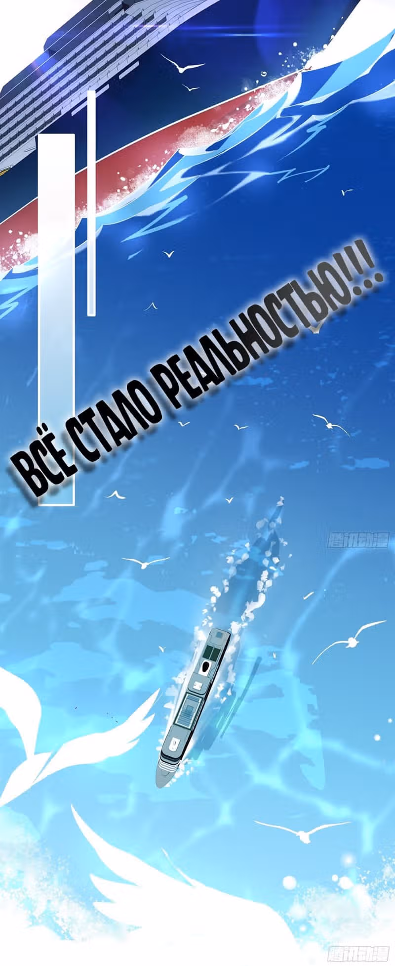 Уставший айдол — Том 1 · Глава 2, страница 27