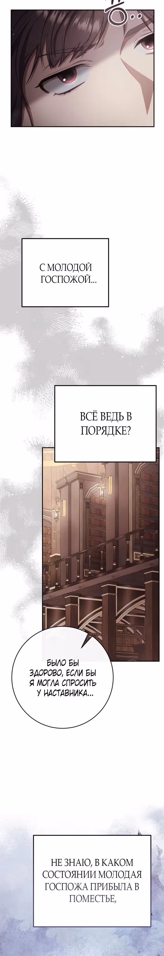 За улыбкой выжившей принцессы — Том 1 · Глава 40, страница 2
