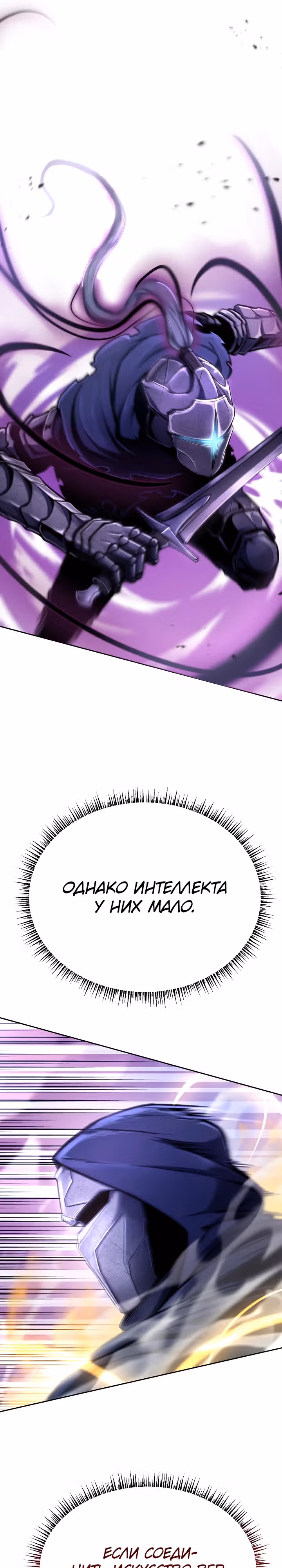 Что делает наш герой? — Том 1 · Глава 13, страница 2
