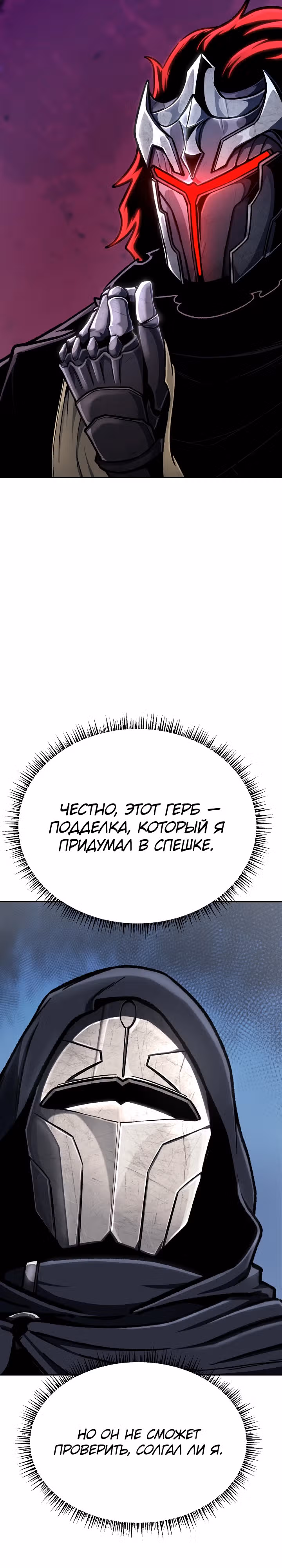 Что делает наш герой? — Том 1 · Глава 13, страница 25
