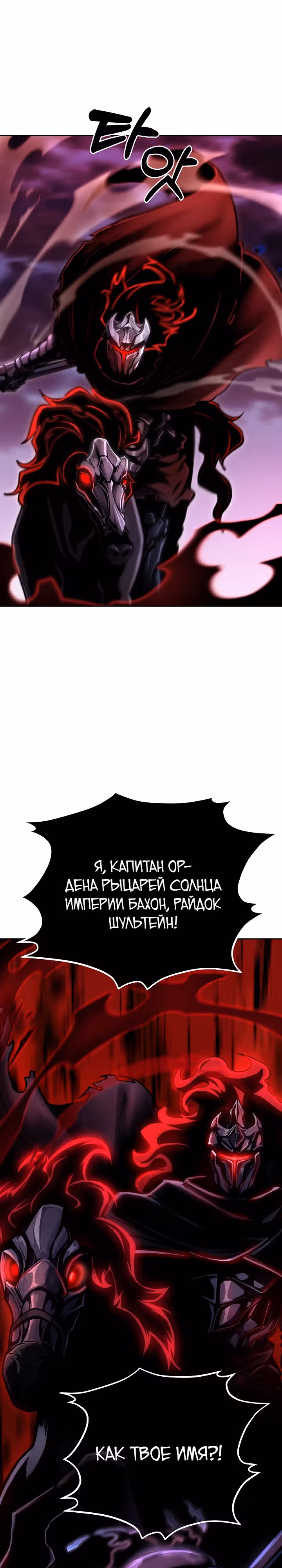 Что делает наш герой? — Том 1 · Глава 13, страница 36