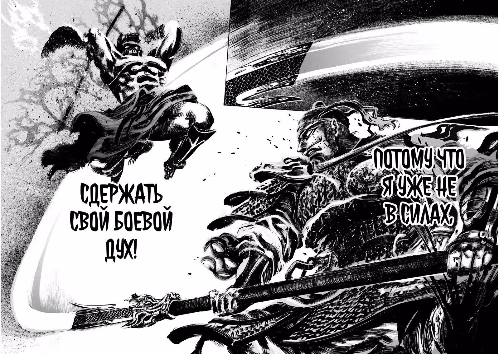 Вальгаллец из Чёрного Железа — Том 2 · Глава 15, страница 15