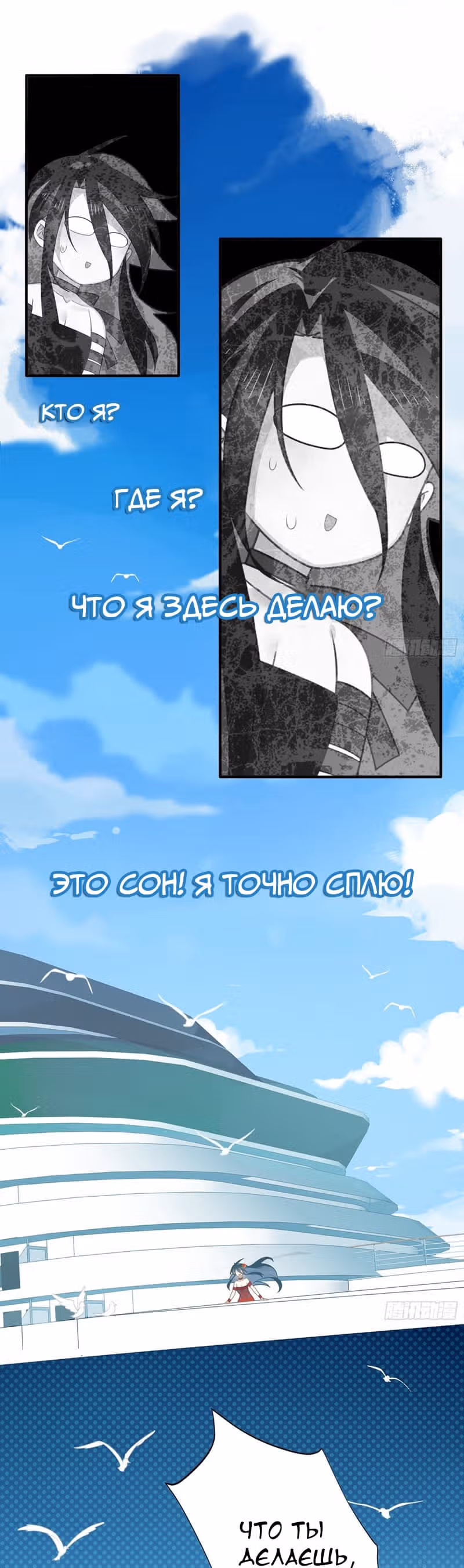 Уставший айдол — Том 1 · Глава 3, страница 1