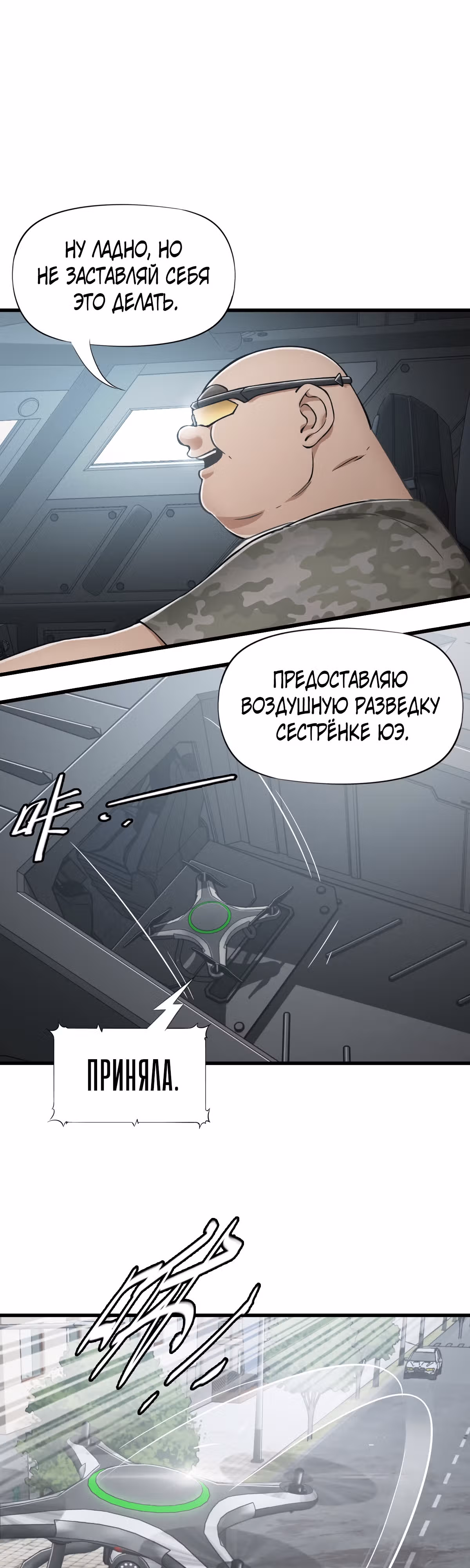 Механик Судного дня — Том 1 · Глава 42, страница 4