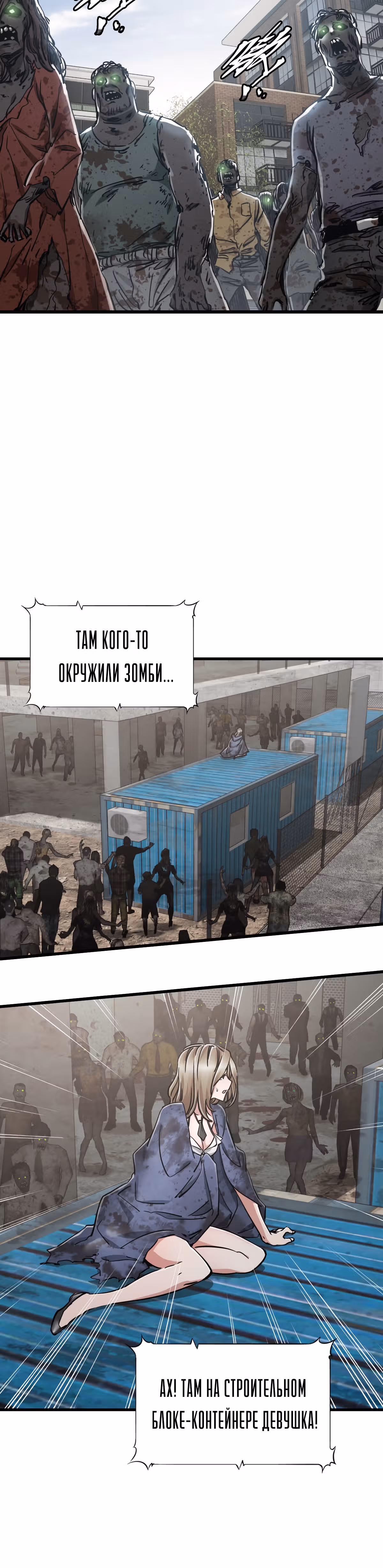 Механик Судного дня — Том 1 · Глава 42, страница 7